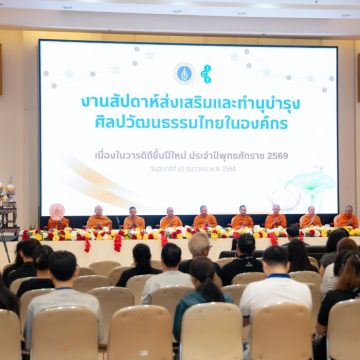 ICT Mahidol Organized Merit-Making and Blessing Ceremony to Celebrate the New Year 2026