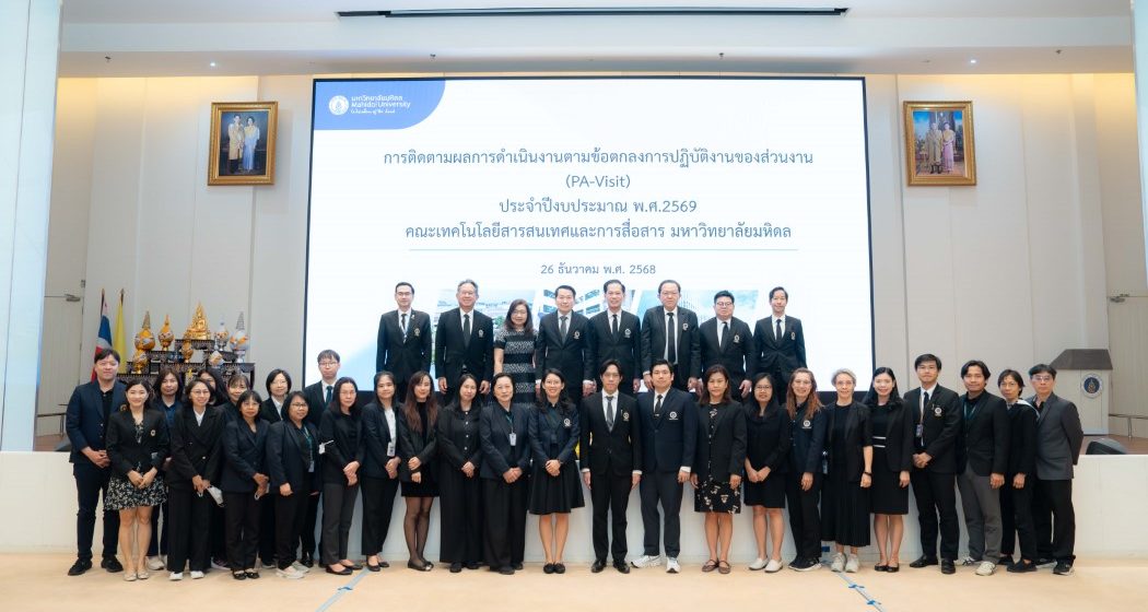 ICT Mahidol Welcomed the Mahidol University’s Executive Team on the Occasion of the Performance Agreement Visit (PA-Visit) for Fiscal Year 2026