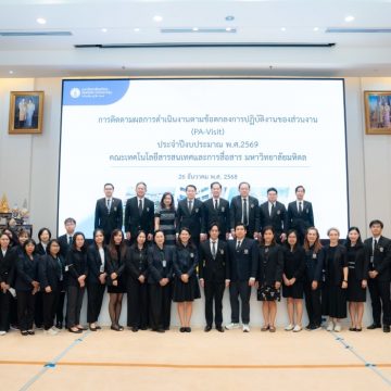 ICT Mahidol Welcomed the Mahidol University’s Executive Team on the Occasion of the Performance Agreement Visit (PA-Visit) for Fiscal Year 2026