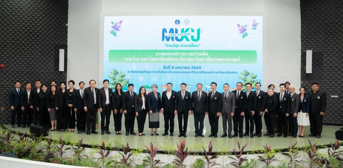 ICT Mahidol Participated in “Mahidol – Kaset Fair 2026” Press Conference