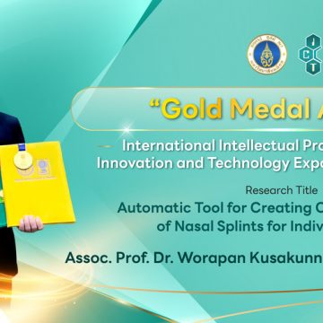 ICT Mahidol Faculty Member Awarded the Gold Medal at the “2026 Bangkok International Intellectual Property, Invention, Innovation and Technology Exposition” (IPITEx 2026), Held in Conjunction with Thailand Inventors’ Day 2026