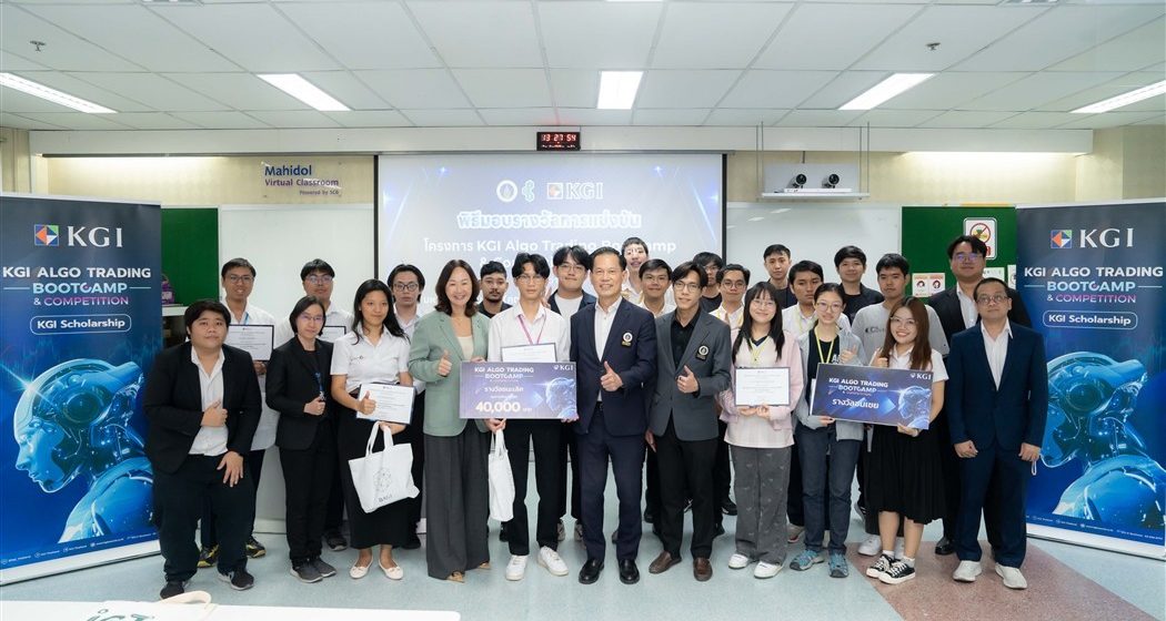 ICT Mahidol, in Collaboration with KGI Securities (Thailand) Public Company Limited, Organized the Award Presentation Ceremony for the “KGI Algo Trading Bootcamp & Competition 2025”
