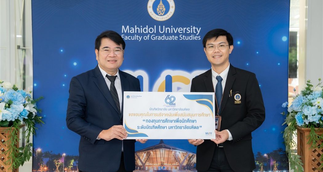ICT Mahidol extended its congratulations on the occasion of the 62nd Anniversary of the Faculty of Graduate Studies, Mahidol University