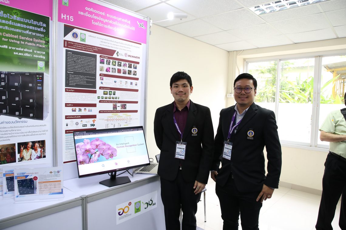 ICT-Won-Invention-and-Innovation-Contest-1-1
