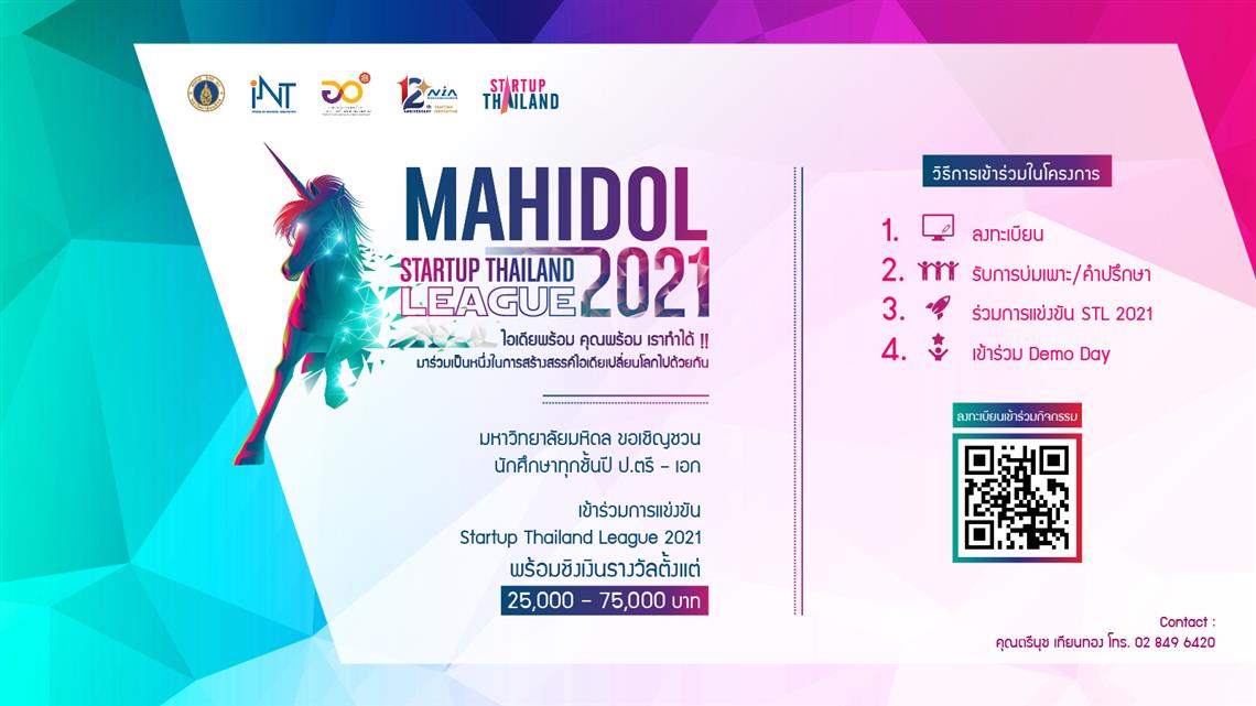 Startup-Thailand-League-2021_002