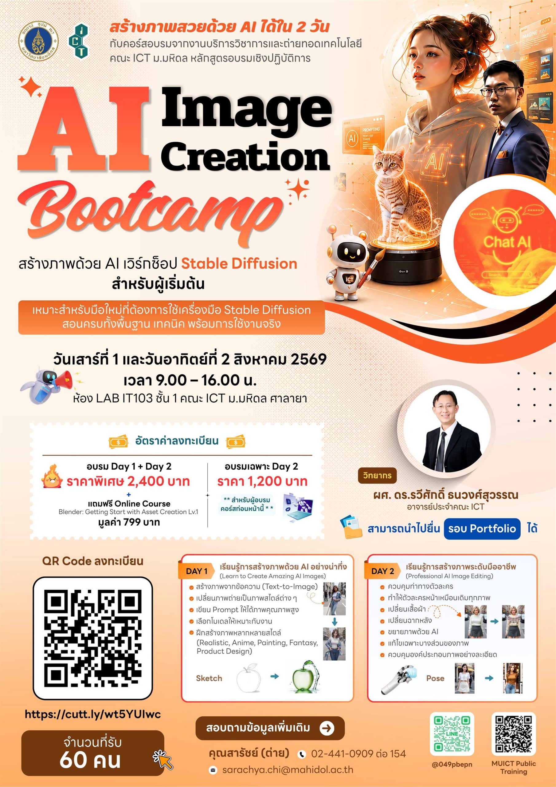 AI Image Creation Bootcamp