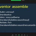 Inventor-Assemble-1