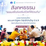 20052022_วันสถาปนาคณะ- (8)