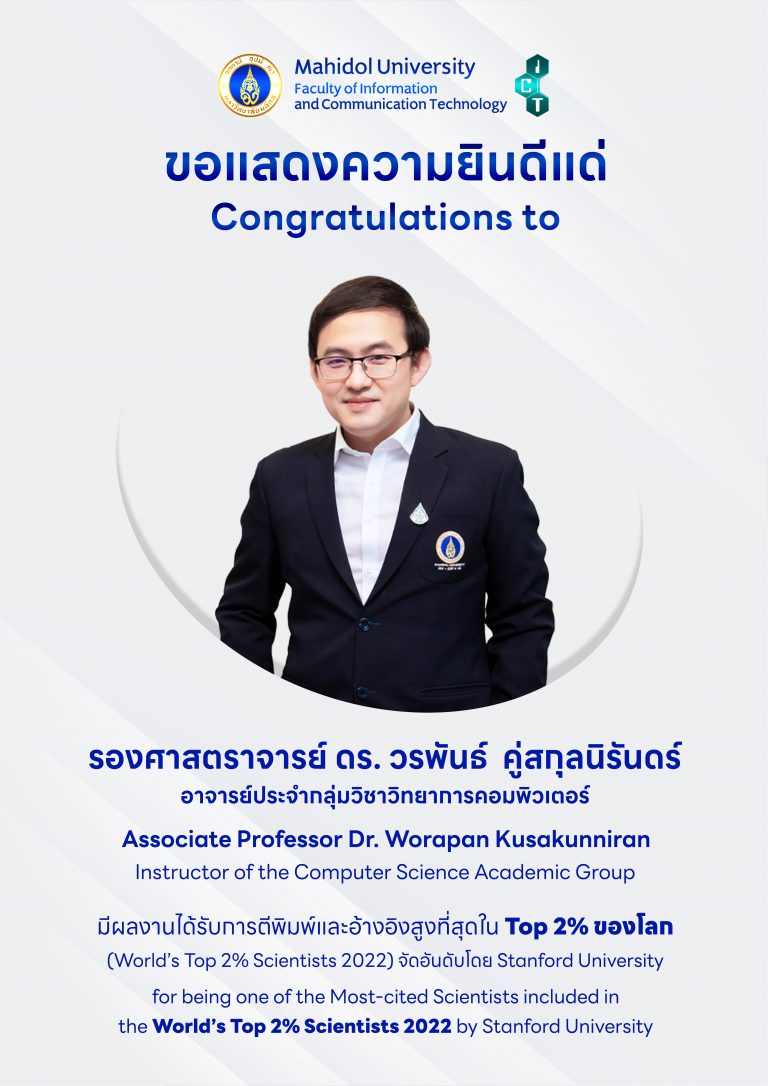 congrat อ.เอ