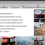 01.02.2023_Special Talk_7 Eleven_2