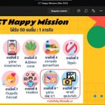 140365_ICT Happy Mission-3