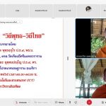 04.04.2022_Dhamma-Listening-on-the-occasion-of-Songkran-Festival-1