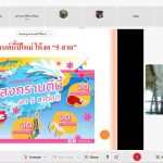 04.04.2022_Dhamma-Listening-on-the-occasion-of-Songkran-Festival-2