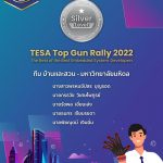 061022_tesatopgunmedal_1