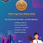 061022_tesatopgunmedal_2