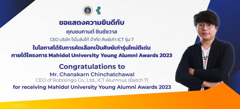 14.02.2023_MU Young Alumni Awards_CV