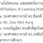06.10.2023_nrct-research-award-2024_2-2_0