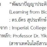 06.10.2023_nrct-research-award-2024_7-7_0